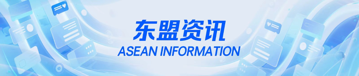 asean-information